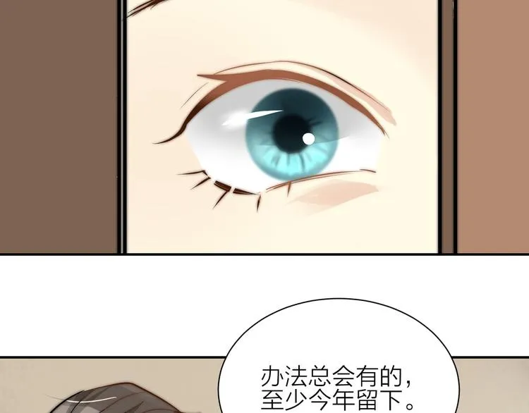 第9话 缠人精上线 第33页