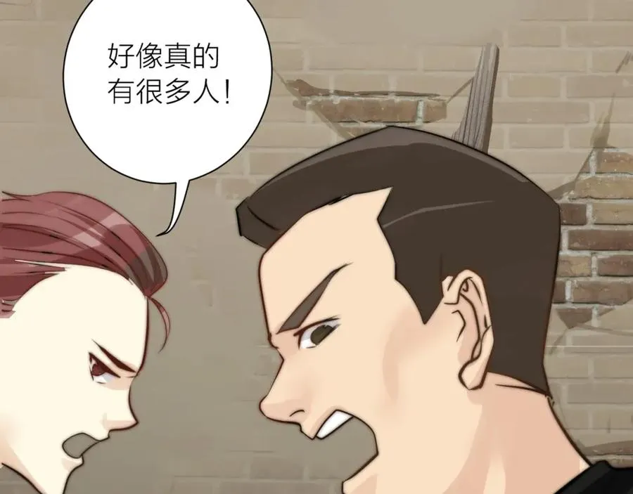 第7话 共同对敌 第62页