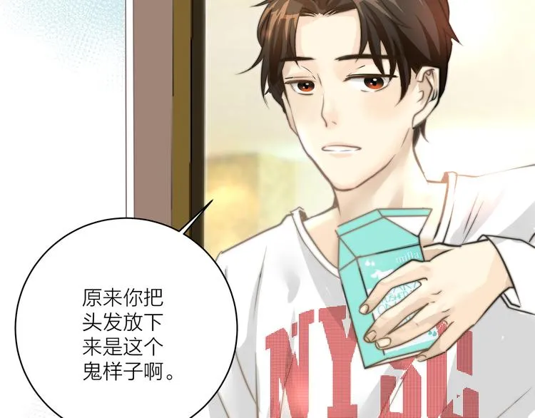 第3话 死对头的秘密 第21页
