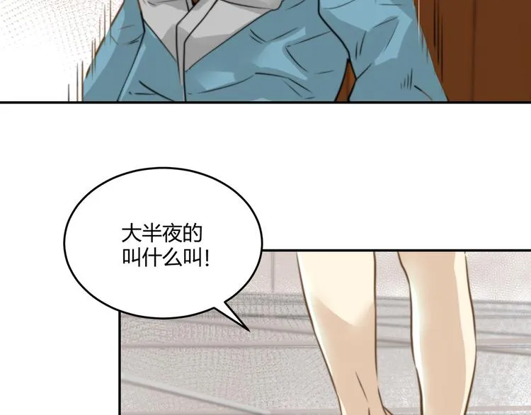 第2话 酒后破门 第60页
