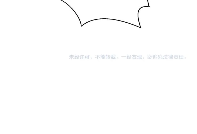 第2话 酒后破门 第75页