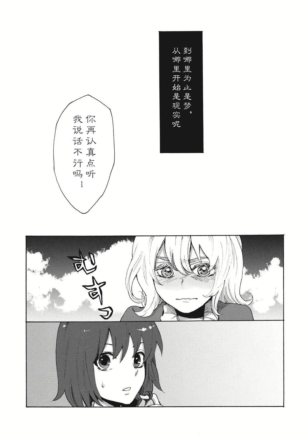 第1话 第7页