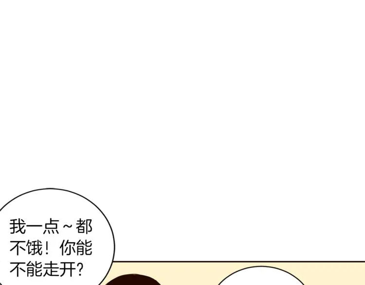 第6话 打工是不可能打工的 第4页