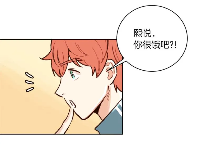 第6话 打工是不可能打工的 第17页