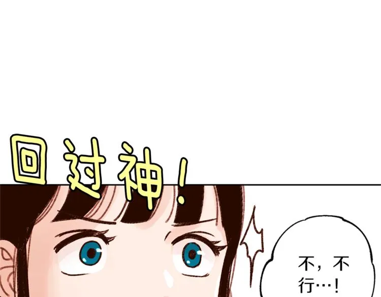 第6话 打工是不可能打工的 第30页