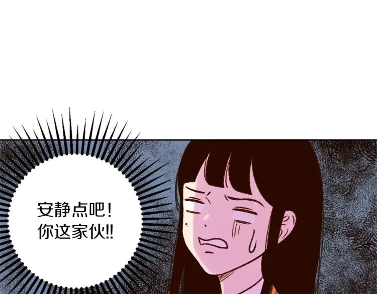 第6话 打工是不可能打工的 第36页