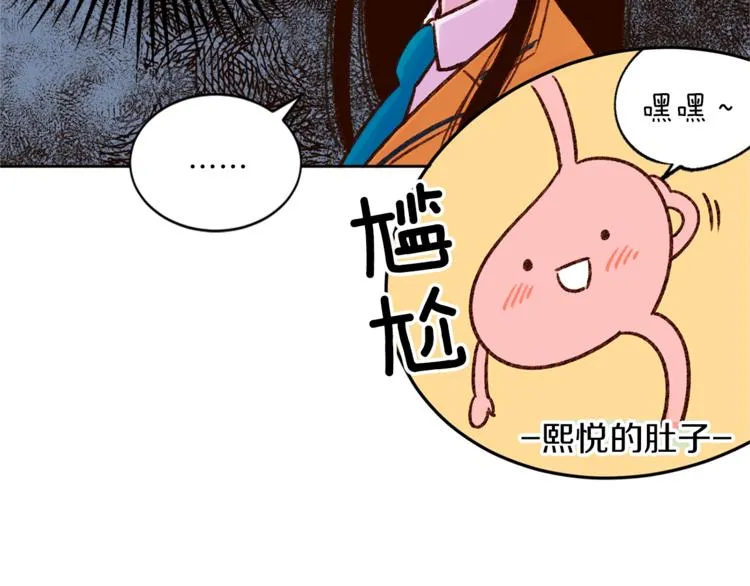 第6话 打工是不可能打工的 第37页