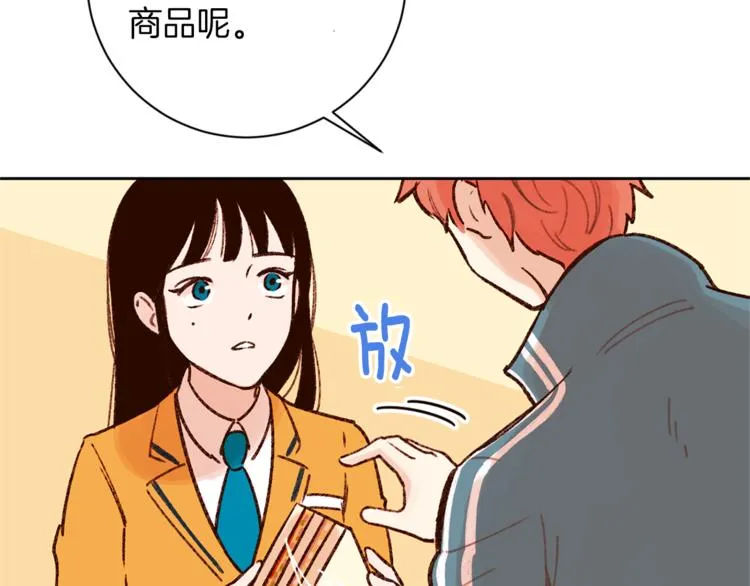 第6话 打工是不可能打工的 第41页
