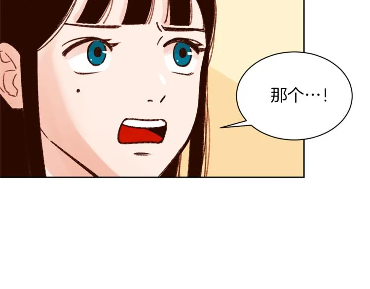 第6话 打工是不可能打工的 第45页