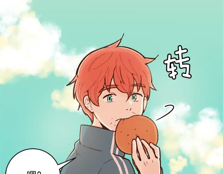 第6话 打工是不可能打工的 第51页