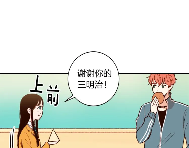 第6话 打工是不可能打工的 第53页