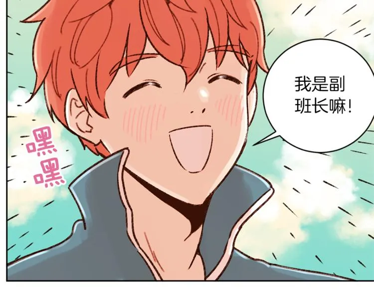 第6话 打工是不可能打工的 第57页