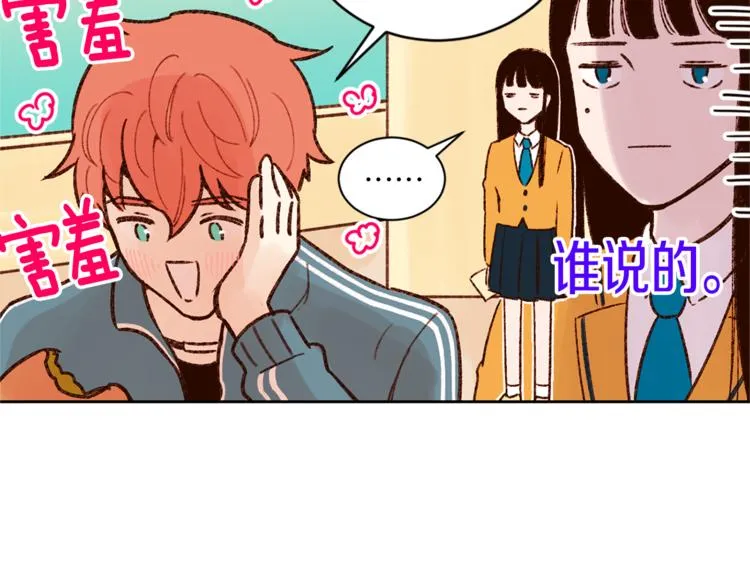 第6话 打工是不可能打工的 第59页