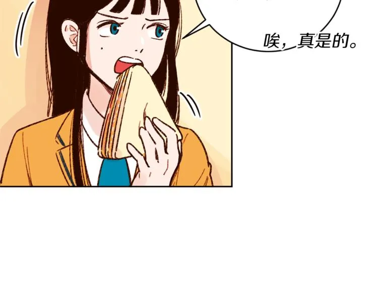 第6话 打工是不可能打工的 第61页