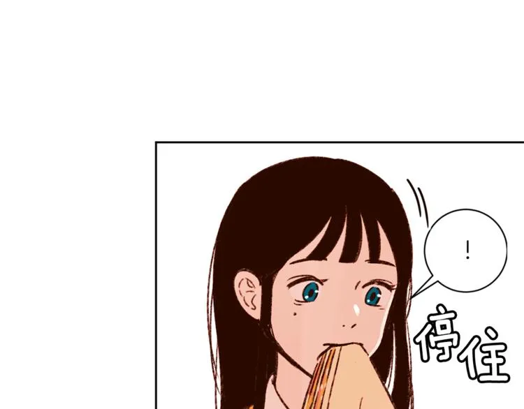 第6话 打工是不可能打工的 第62页