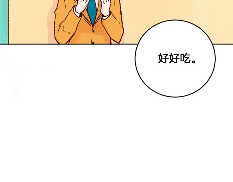 第6话 打工是不可能打工的 第65页