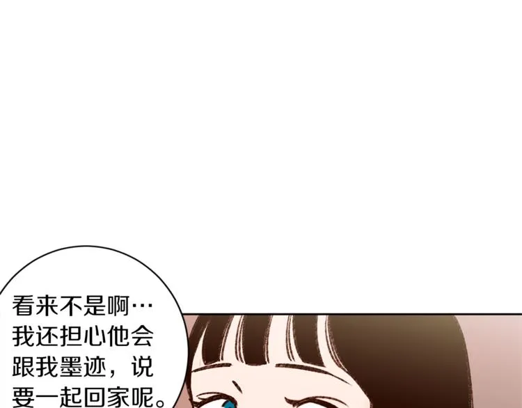 第6话 打工是不可能打工的 第74页