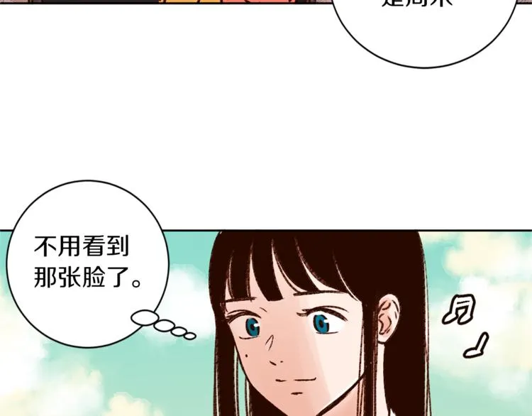 第6话 打工是不可能打工的 第77页