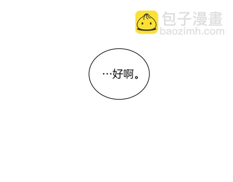 第6话 打工是不可能打工的 第91页