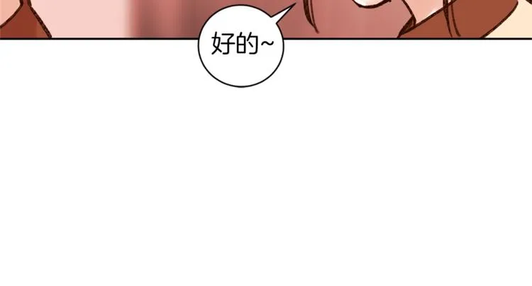 第6话 打工是不可能打工的 第98页