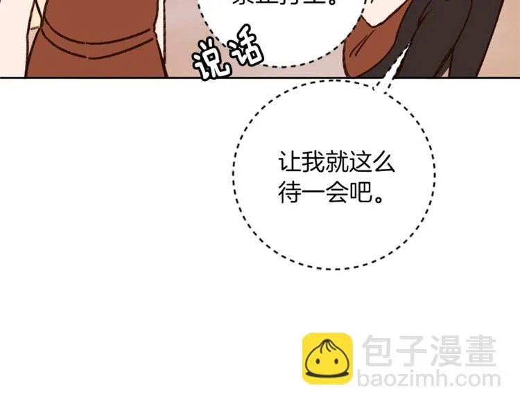第6话 打工是不可能打工的 第106页