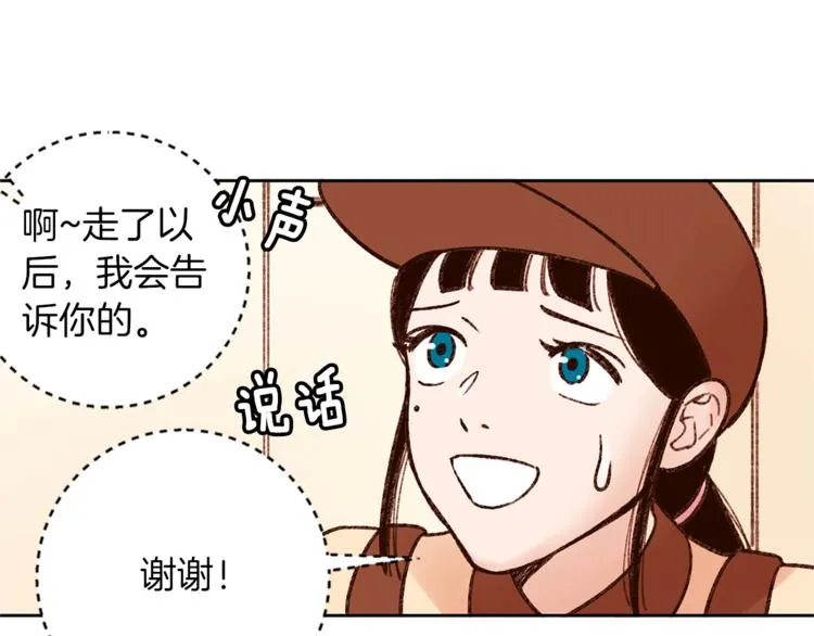 第6话 打工是不可能打工的 第107页