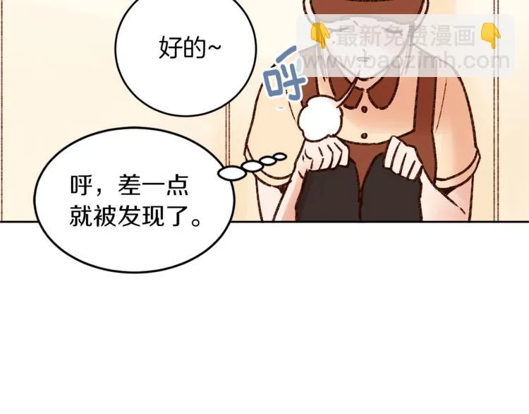 第6话 打工是不可能打工的 第109页