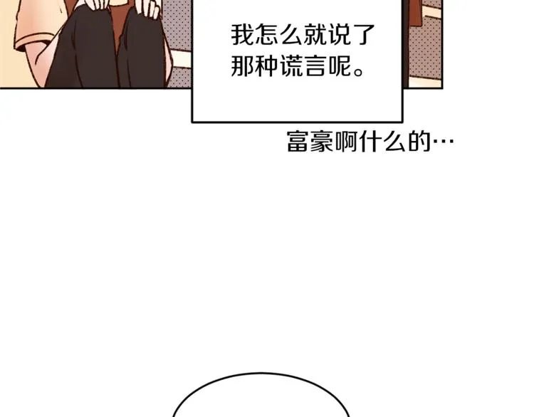 第6话 打工是不可能打工的 第111页
