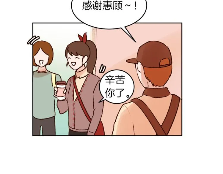 第6话 打工是不可能打工的 第112页