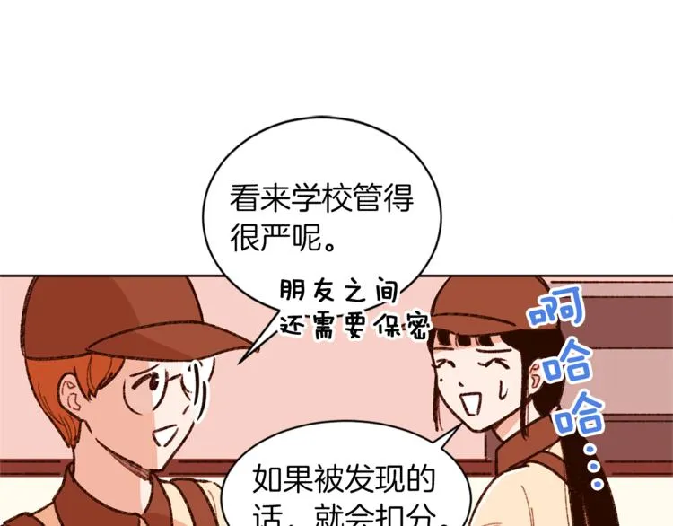 第6话 打工是不可能打工的 第115页