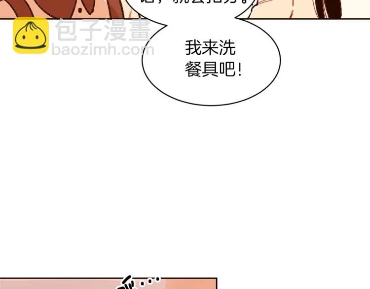 第6话 打工是不可能打工的 第116页