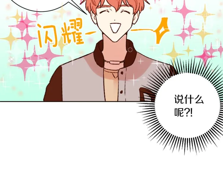 第6话 打工是不可能打工的 第122页