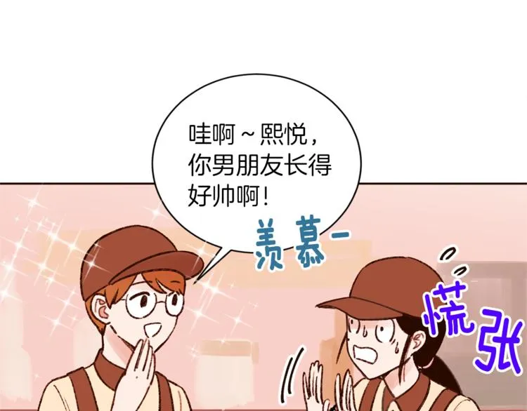 第6话 打工是不可能打工的 第123页