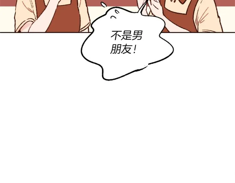 第6话 打工是不可能打工的 第124页