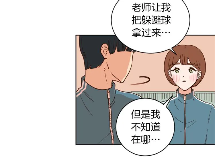 第5话 天台午饭时间 第7页