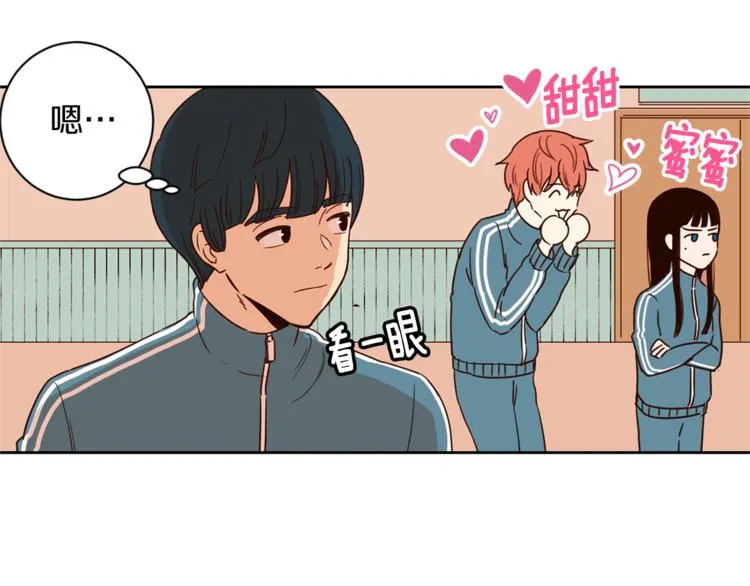 第5话 天台午饭时间 第10页