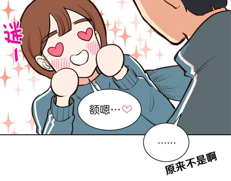 第5话 天台午饭时间 第36页