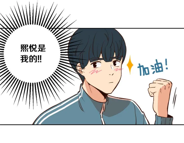 第5话 天台午饭时间 第45页