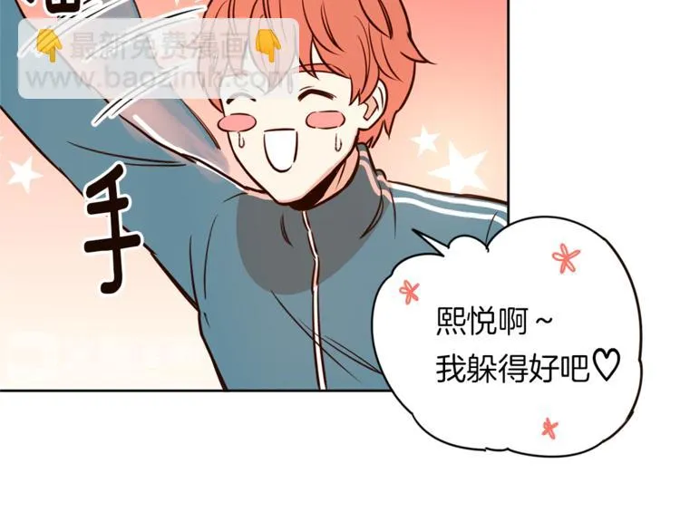 第5话 天台午饭时间 第76页