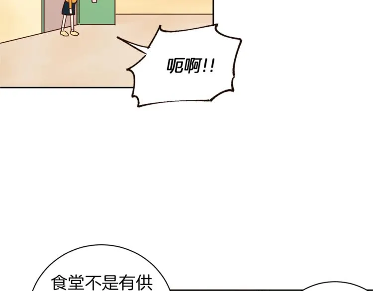 第5话 天台午饭时间 第85页
