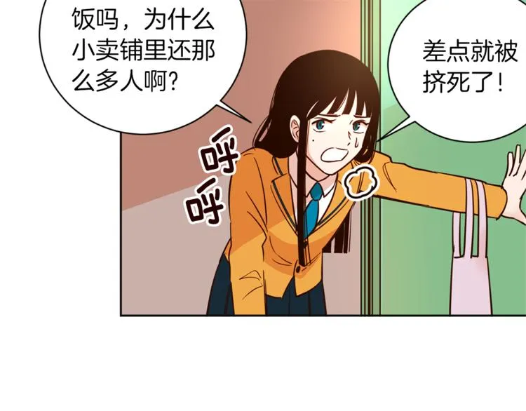 第5话 天台午饭时间 第86页
