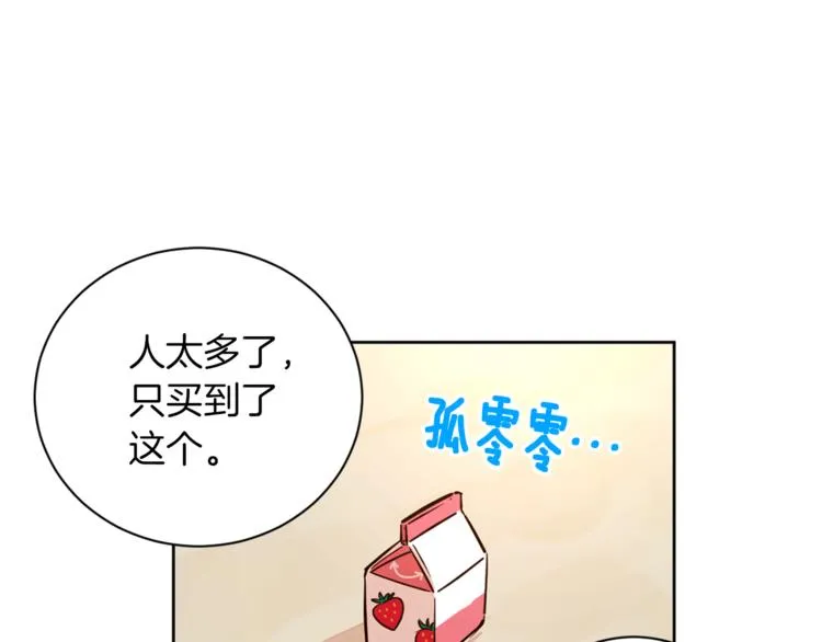 第5话 天台午饭时间 第87页