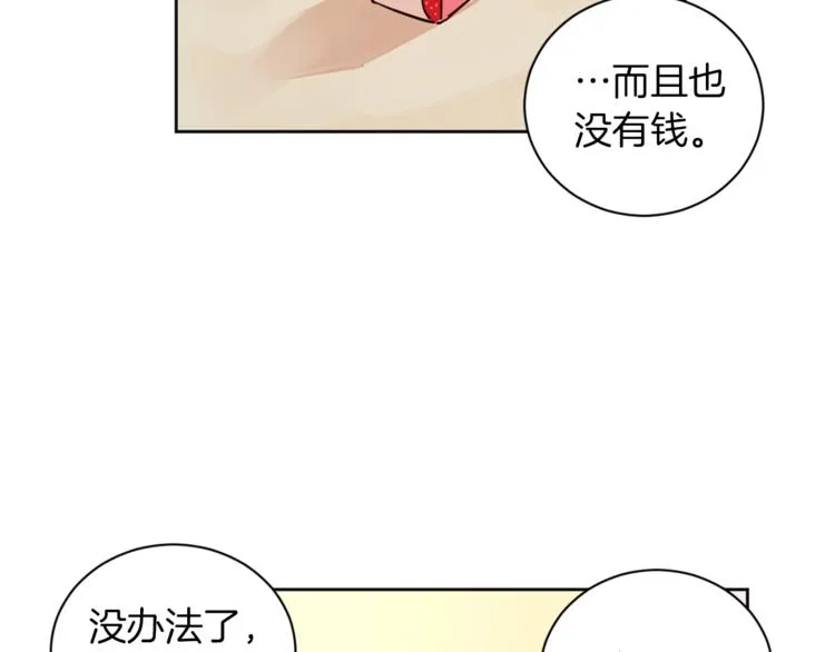 第5话 天台午饭时间 第88页
