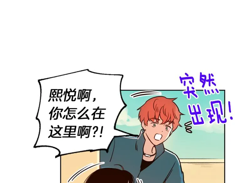 第5话 天台午饭时间 第92页