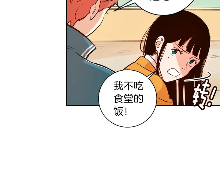 第5话 天台午饭时间 第96页