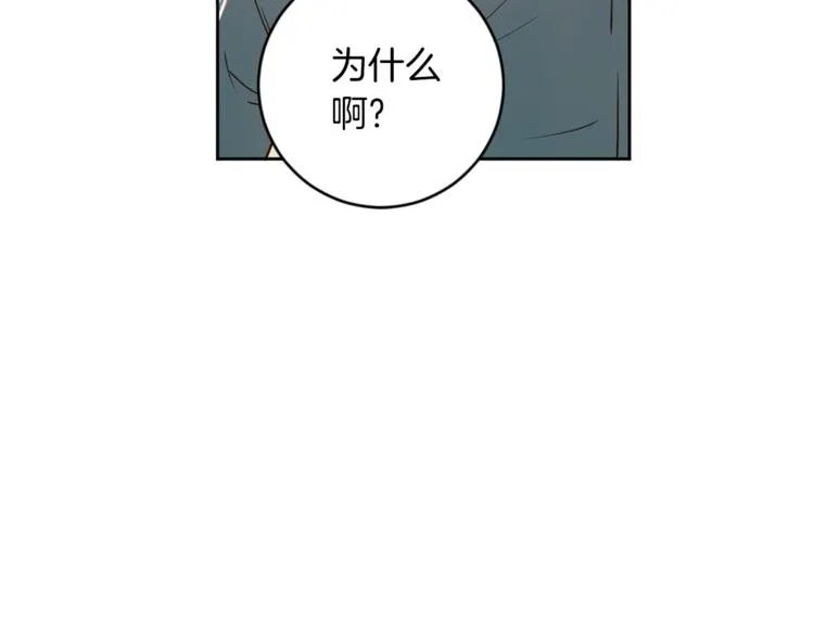 第5话 天台午饭时间 第98页