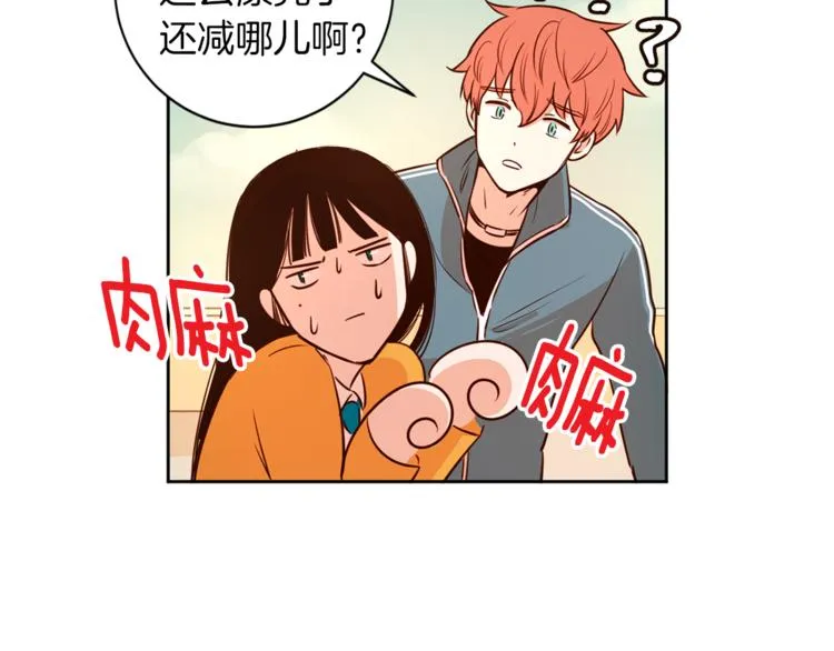 第5话 天台午饭时间 第103页