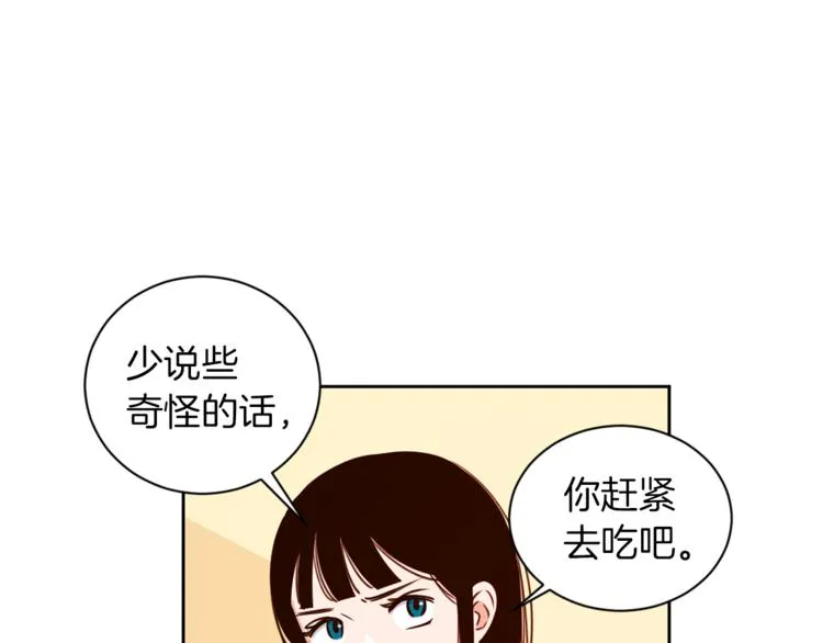 第5话 天台午饭时间 第104页