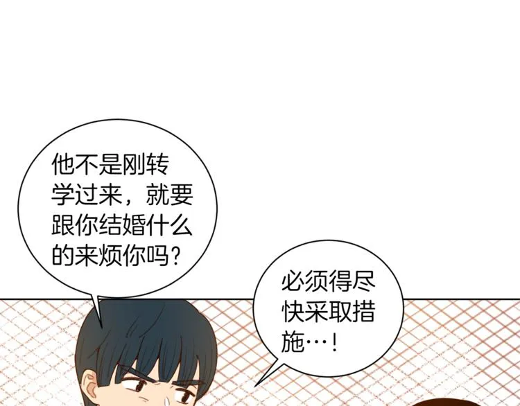 第4话 来玩躲避球吧！ 第24页