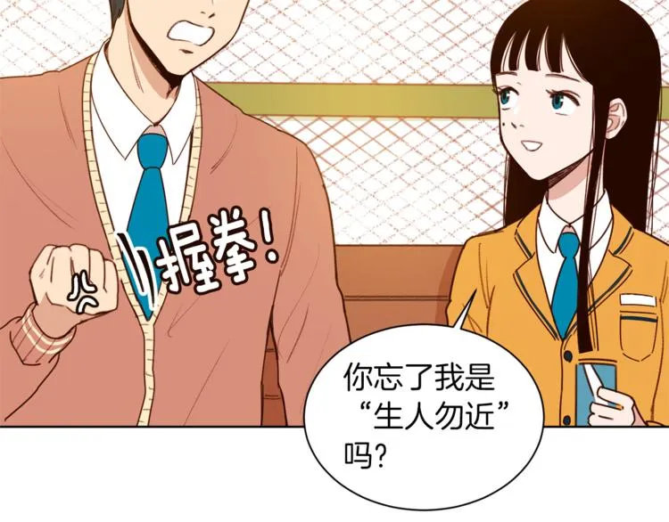 第4话 来玩躲避球吧！ 第25页